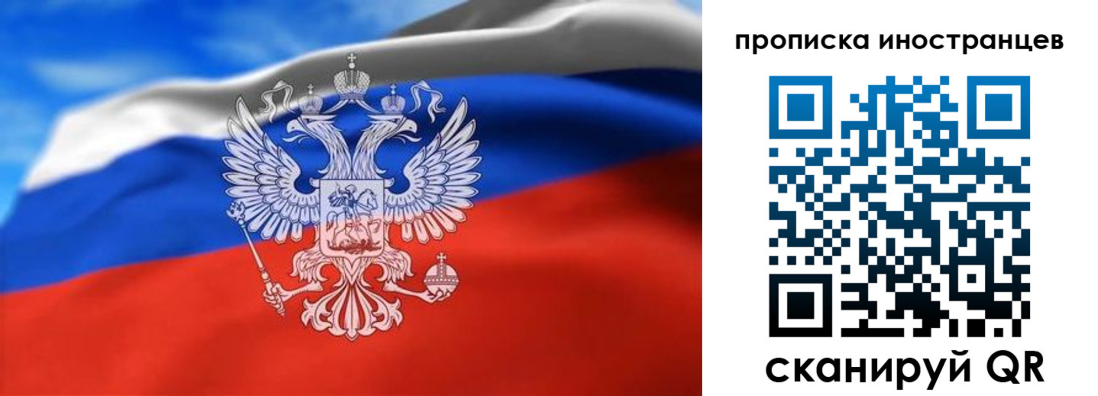 прописка паспорт в Астраханской области