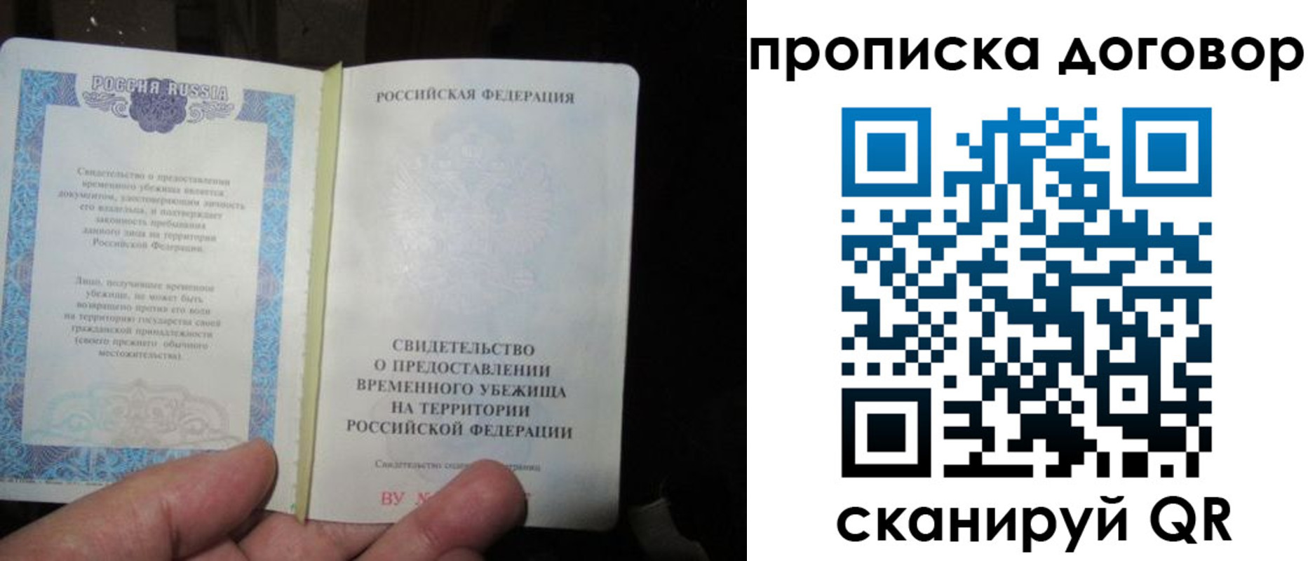 временная регистрация для школы в Астраханской области
